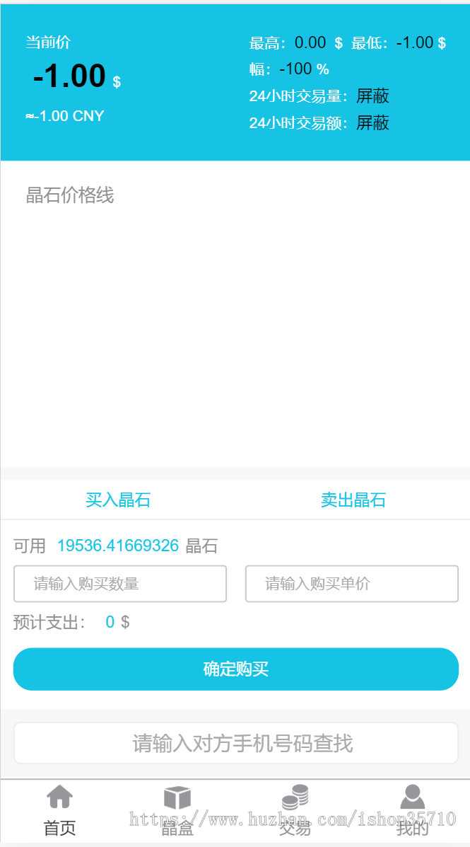 2020区块链/魔晶/挖矿/数字资产/交易源码/超级能源新应用/运营矿机完整开源