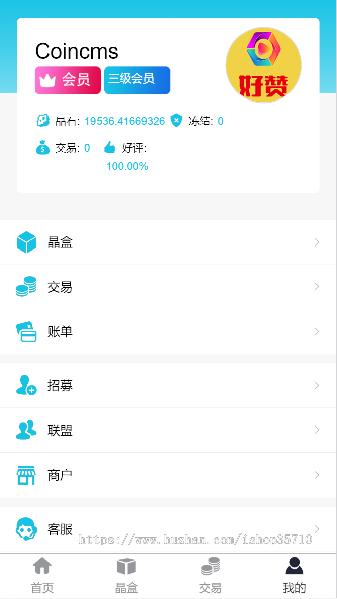 2020区块链/魔晶/挖矿/数字资产/交易源码/超级能源新应用/运营矿机完整开源