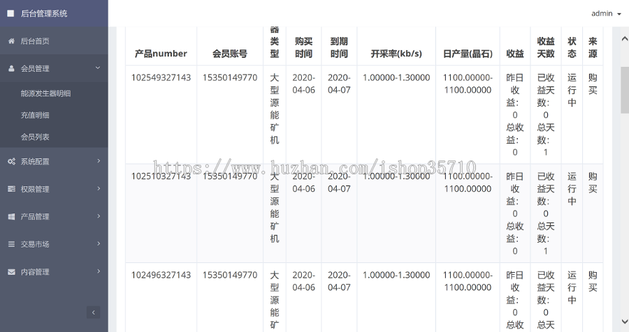2020区块链/魔晶/挖矿/数字资产/交易源码/超级能源新应用/运营矿机完整开源