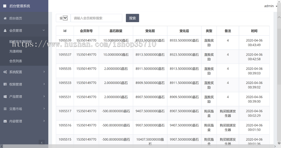 2020区块链/魔晶/挖矿/数字资产/交易源码/超级能源新应用/运营矿机完整开源