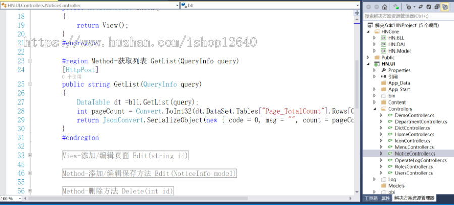 asp.net mvc+layui 角色权限管理系统，基础开发框架