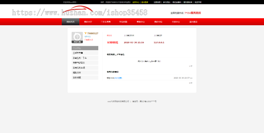 php版汽车拍卖源码，二手车竞拍，事故车竞拍+完美测试