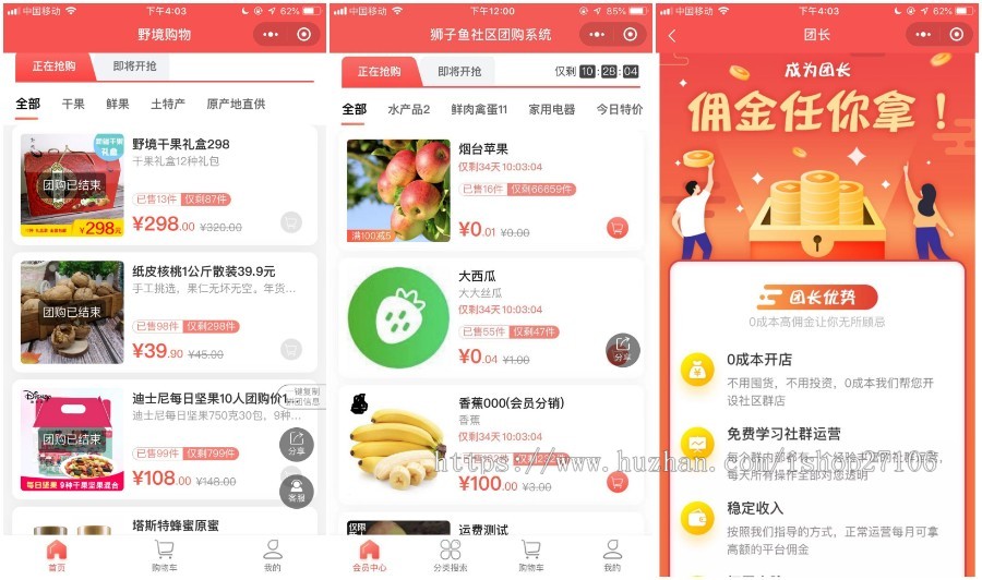 （更新）独立版社区团购商城 小程序/团长/拼团/商家入驻/供应商申请/充值/积分/广告