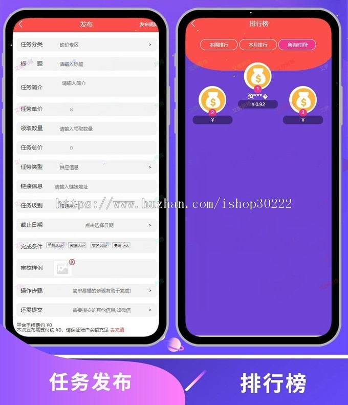 2020运营版点赞任务平台源码/积分墙仿众人帮/蚂蚁帮扶/牛帮系统源码