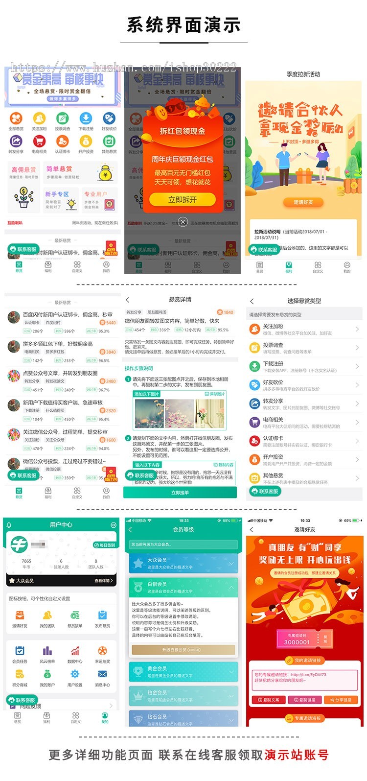2020运营版点赞任务平台源码/积分墙仿众人帮/蚂蚁帮扶/牛帮系统源码