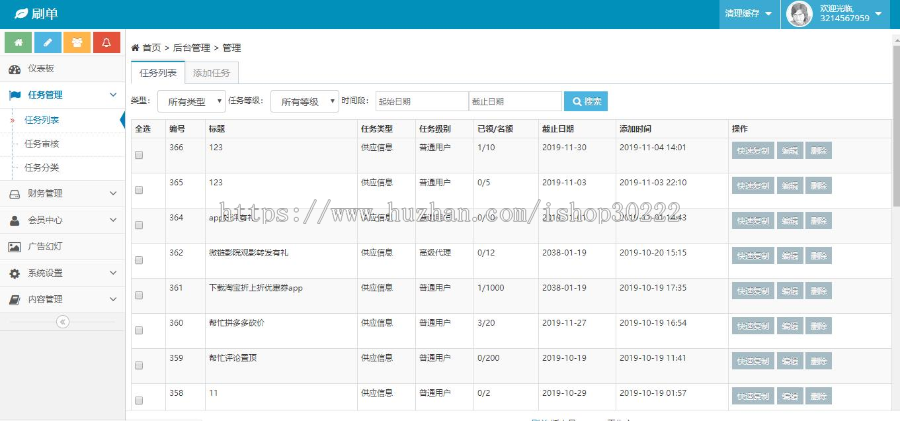 2020运营版点赞任务平台源码/积分墙仿众人帮/蚂蚁帮扶/牛帮系统源码