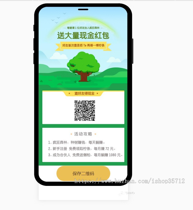 【2020稳定运营版】蚂蚁森林能量树自动挂机赚钱|投资理财|区块链能量森林源码