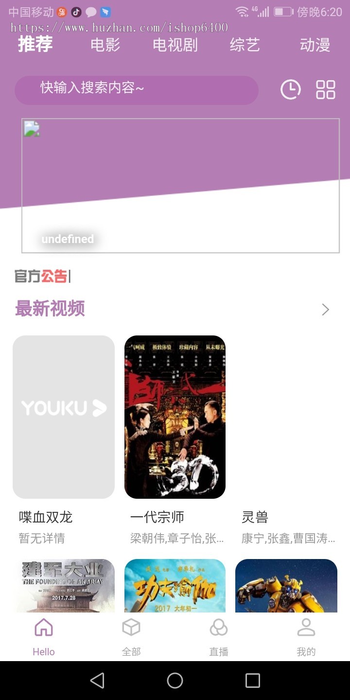 APP影视双端-对接苹果cms10 仿番茄社区双端影视源码带自动采集，带聚合直播，影视直播 