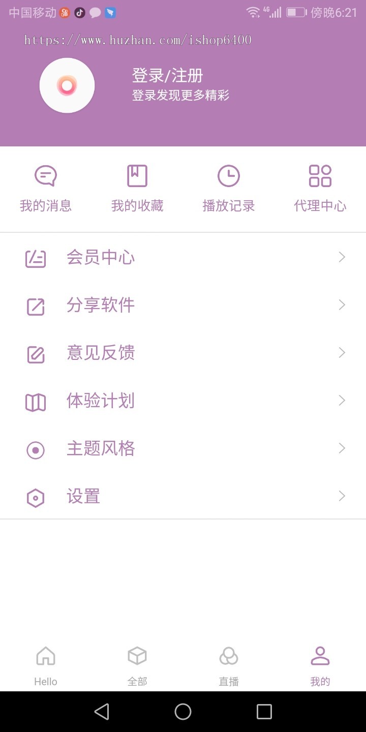 APP影视双端-对接苹果cms10 仿番茄社区双端影视源码带自动采集，带聚合直播，影视直播 