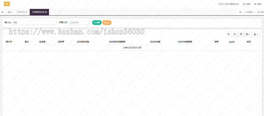 （原创支付系统）WX,ZFB原生，扫码|全网最牛源码