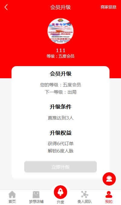 会员结算系统源码二二复制 三三复制 公排结算系统源码直销系统源码