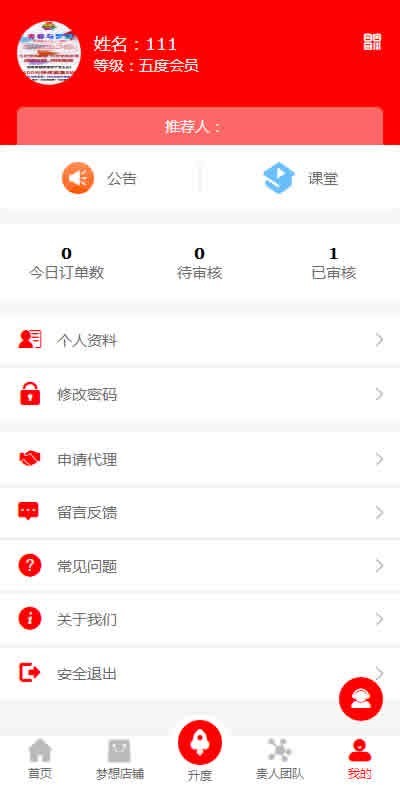 会员结算系统源码二二复制 三三复制 公排结算系统源码直销系统源码