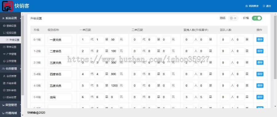 会员结算系统源码二二复制 三三复制 公排结算系统源码直销系统源码