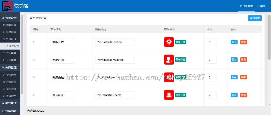 会员结算系统源码二二复制 三三复制 公排结算系统源码直销系统源码