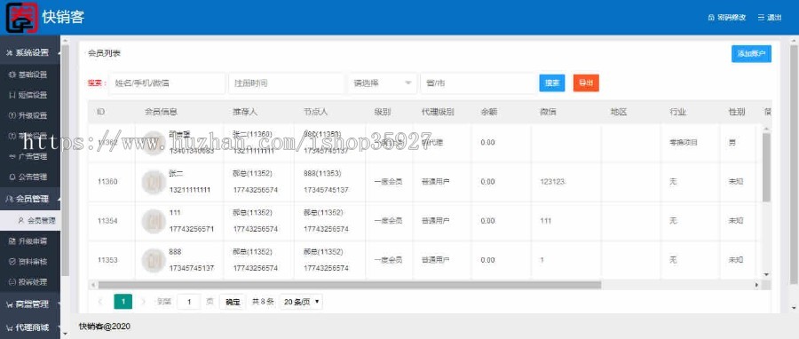 会员结算系统源码二二复制 三三复制 公排结算系统源码直销系统源码