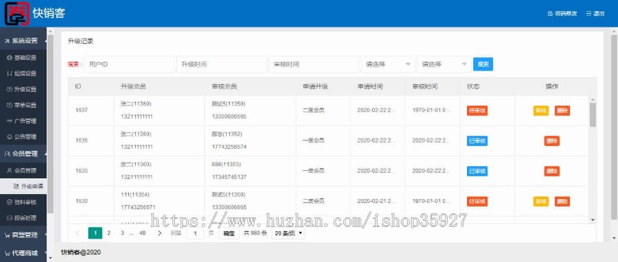 会员结算系统源码二二复制 三三复制 公排结算系统源码直销系统源码