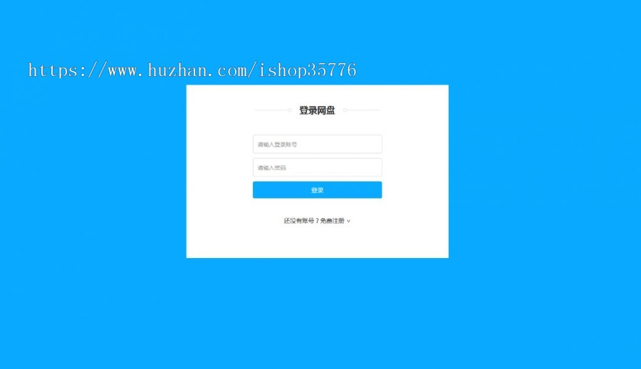 ASP.NET仿百度网盘文件分享文件管理系统源码 会员上传下载文件 带搭建教程