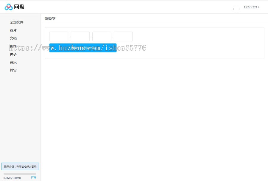 ASP.NET仿百度网盘文件分享文件管理系统源码 会员上传下载文件 带搭建教程