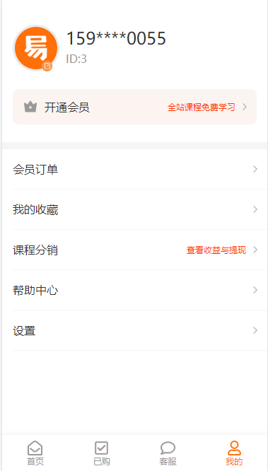 新版知识付费系统 带试看 在线付费课程系统源码 在线阅读 课程付费PC WAP APP端齐全 