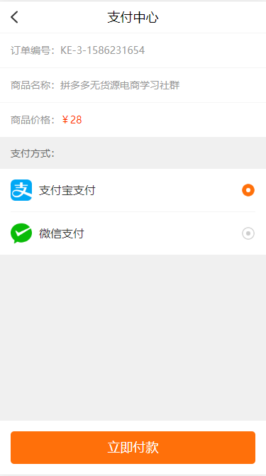 新版知识付费系统 带试看 在线付费课程系统源码 在线阅读 课程付费PC WAP APP端齐全 