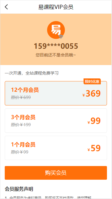 新版知识付费系统 带试看 在线付费课程系统源码 在线阅读 课程付费PC WAP APP端齐全 