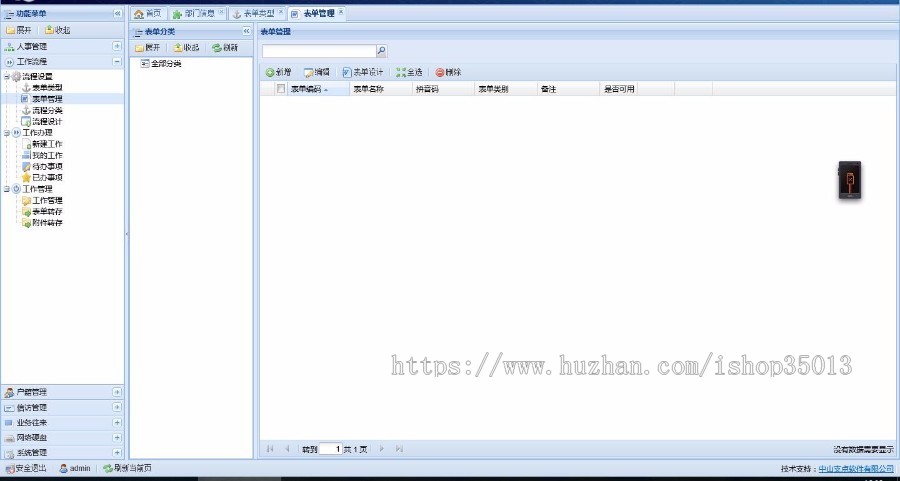 居委会OA办公管理系统源码 村镇办公OA源码