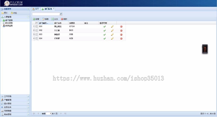 居委会OA办公管理系统源码 村镇办公OA源码