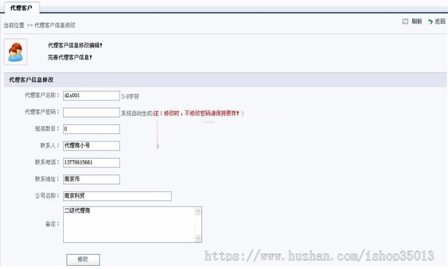 ASP.NET短信验证码运营平台源码