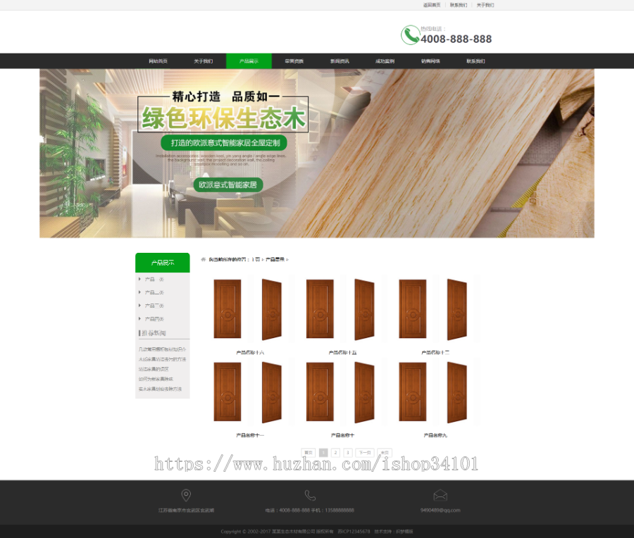 环保生态木材家居类织梦模板 木材木业网站（带手机版）