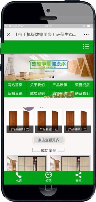 环保生态木材家居类织梦模板 木材木业网站（带手机版）