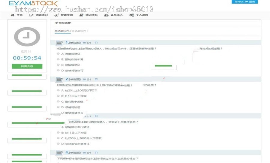 JAVA在线考试系统源码 Java在线培训源码