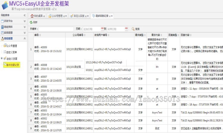 MVC企业快速开发框架源码