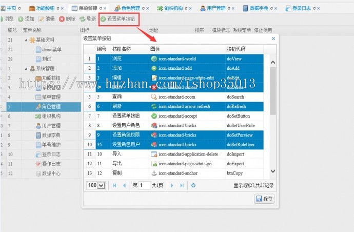 MVC企业快速开发框架源码