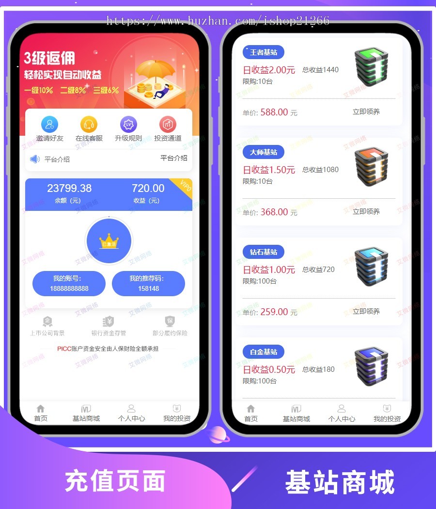 【升级版】对接免签码支付/5G基站/矿机商城区块链挖矿挂机赚钱/充电宝挂机赚钱机器人