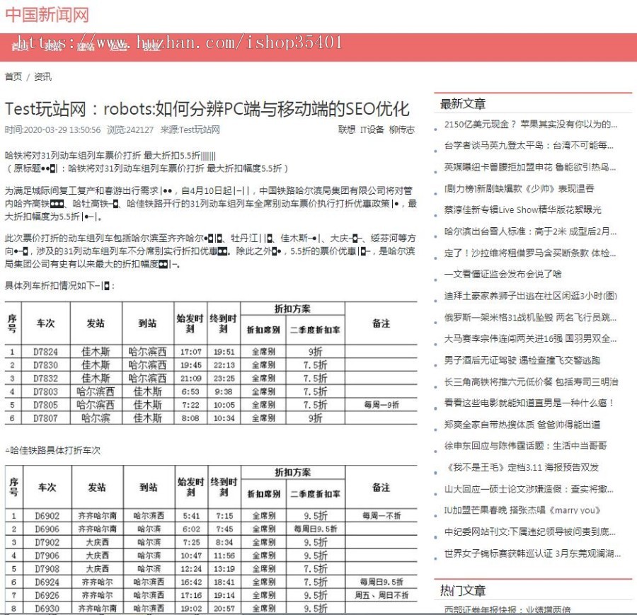 4月-泛目录站群+mip检测器+安装使用教程