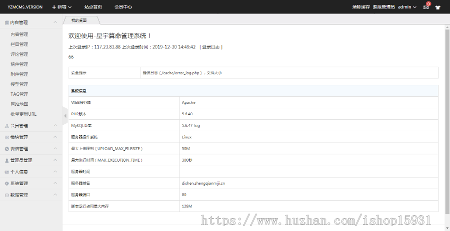 生辰八字查运势生肖查询星座查询血型风水算命周易相术灵签解签解梦帝神源码带手机版