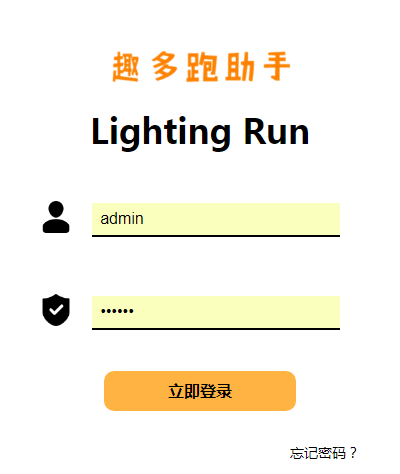 2020版二开趣多跑助手合约挂机赚钱霸屏理财分红复利系统源码区块链矿机挖矿充电宝