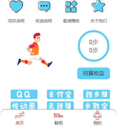 2020版二开趣多跑助手合约挂机赚钱霸屏理财分红复利系统源码区块链矿机挖矿充电宝