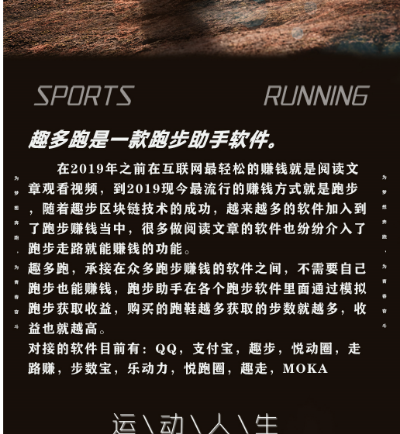 2020版二开趣多跑助手合约挂机赚钱霸屏理财分红复利系统源码区块链矿机挖矿充电宝