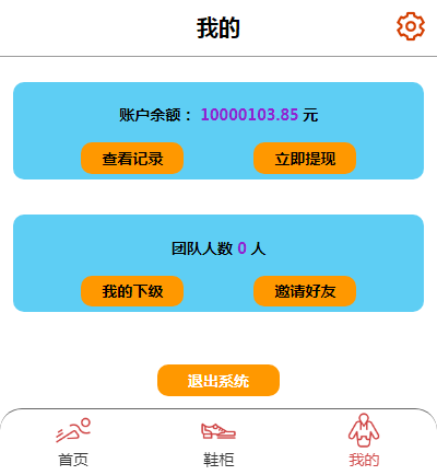 2020版二开趣多跑助手合约挂机赚钱霸屏理财分红复利系统源码区块链矿机挖矿充电宝