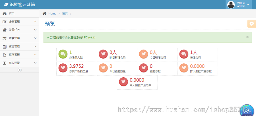 2020版二开趣多跑助手合约挂机赚钱霸屏理财分红复利系统源码区块链矿机挖矿充电宝