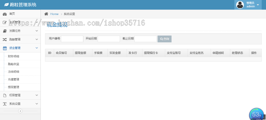 2020版二开趣多跑助手合约挂机赚钱霸屏理财分红复利系统源码区块链矿机挖矿充电宝