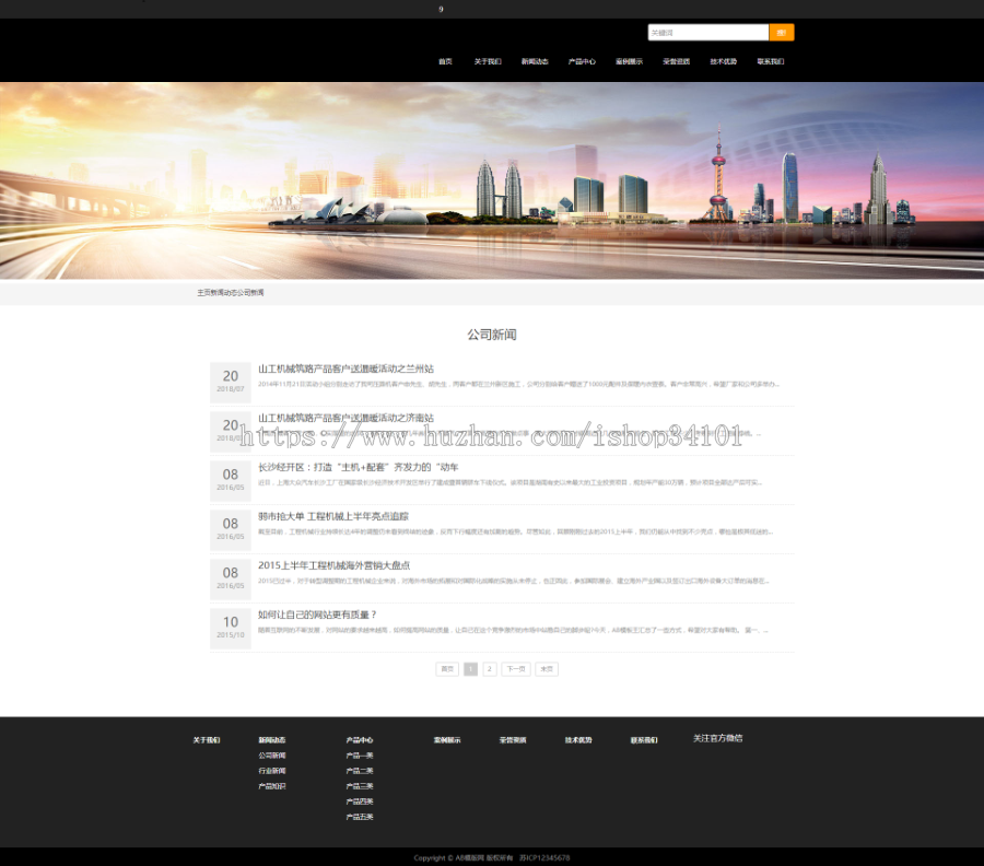 响应式舞台租赁显示屏类网站织梦模板 户外显示屏媒体广告网站（带手机版）