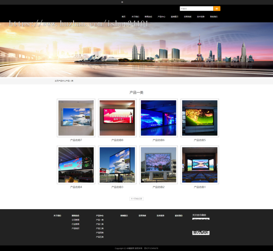 响应式舞台租赁显示屏类网站织梦模板 户外显示屏媒体广告网站（带手机版）