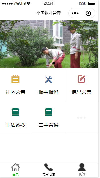 Java ssm微信小程序物业管理系统+网站后台管理系统+数据库+视频