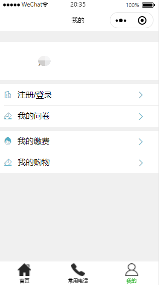 Java ssm微信小程序物业管理系统+网站后台管理系统+数据库+视频