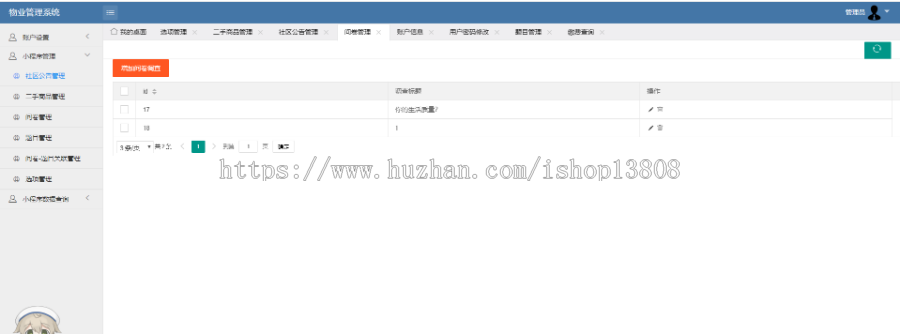 Java ssm微信小程序物业管理系统+网站后台管理系统+数据库+视频