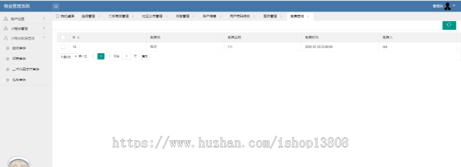Java ssm微信小程序物业管理系统+网站后台管理系统+数据库+视频