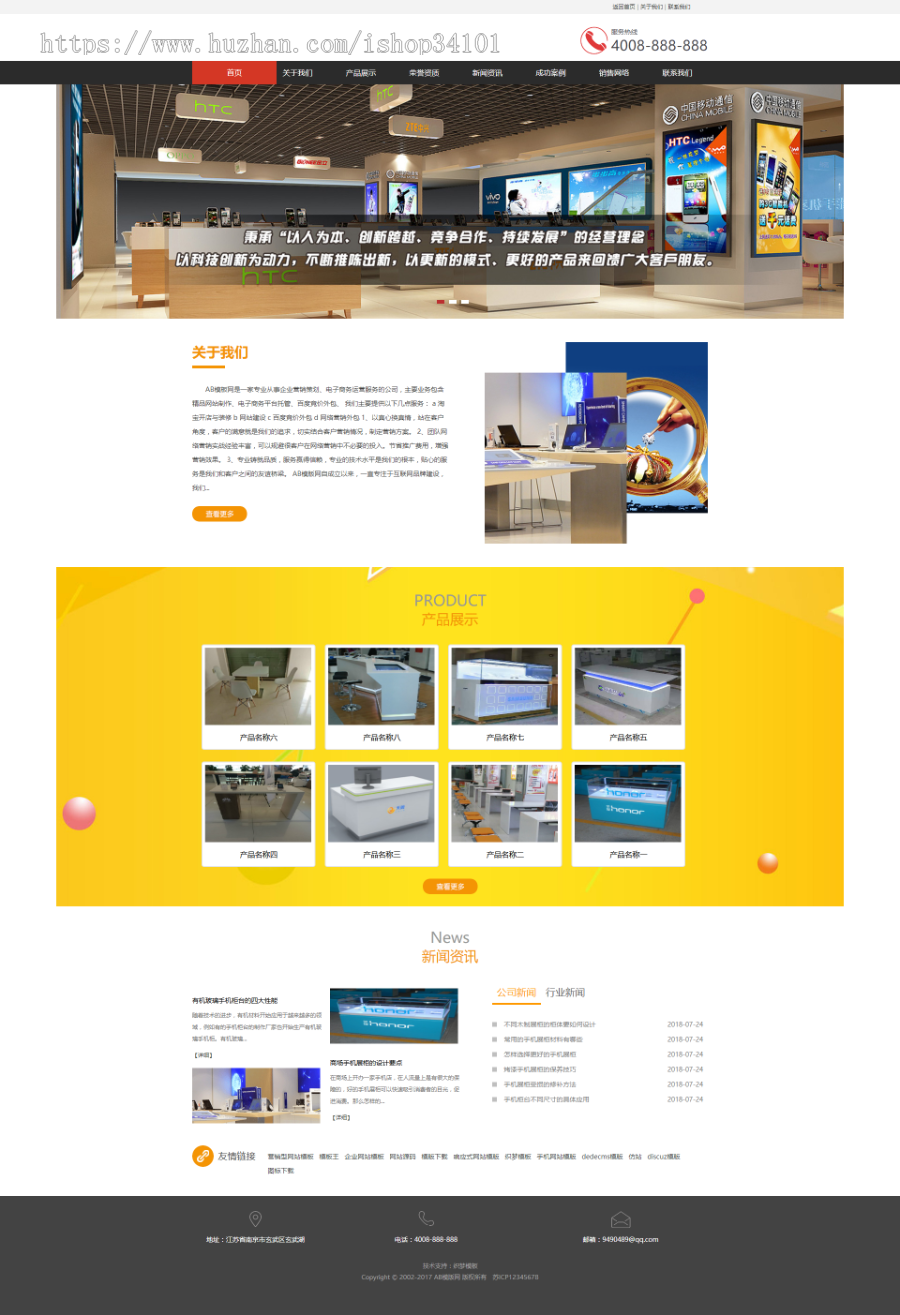 手机电子产品展示柜台类织梦模板 手机专柜卖场网站（带手机版）