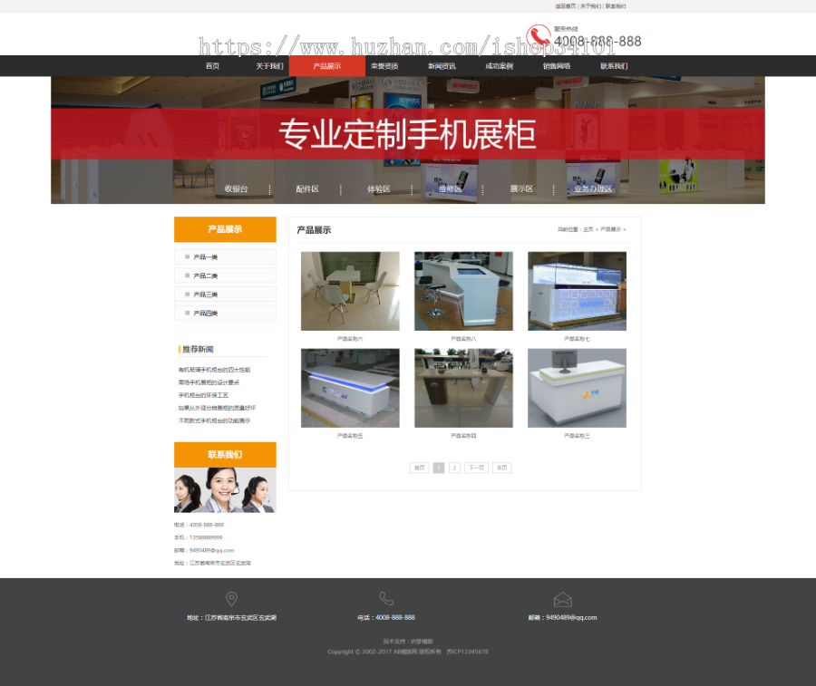 手机电子产品展示柜台类织梦模板 手机专柜卖场网站（带手机版）